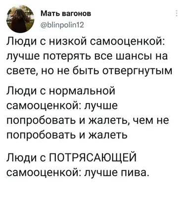 Когда пишут, что у меня низкая самооценка, что я неуверенная, не люблю себя  и закомплексованная, я удивляюсь. Удивляюсь, потому что… | Instagram