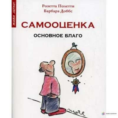 самооценка / смешные картинки и другие приколы: комиксы, гиф анимация,  видео, лучший интеллектуальный юмор.