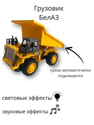 Забавный Вещейный Самосвал В Мультяшном Стиле На Белом Фоне Детская Игрушка  Яркая Картинка Для Детей Векторная Иллюстрация — стоковая векторная графика  и другие изображения на тему Без людей - iStock