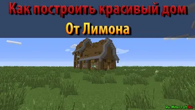 Геймер поностальгировал и построил в игре Minecraft советские пятиэтажки |  РБК Life