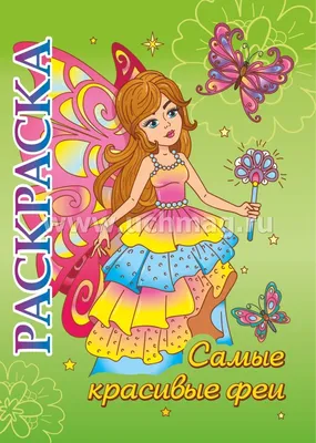 Книжка-раскраска \"Русалочка\" для детей 4-8 лет: Волшебная книга-раскраска  для детей и любителей русалок! Самые красивые рисунки | Amazon.com.br