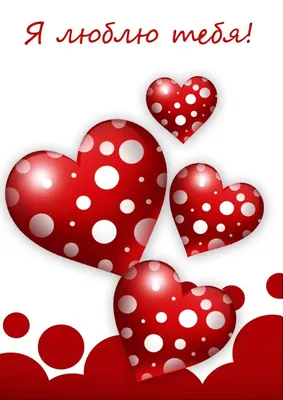 Валентинки на День влюбленных - открытки, картинки, стихи и смс на День  святого Валентина - Апостроф