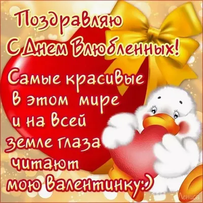 Идеи постов к 14 февраля