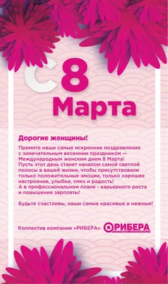 Красивые открытки С 8 марта (48 фото)