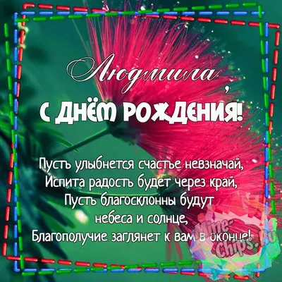 Картинки \"С Днем Рождения!\" бесплатно (12249 шт.)