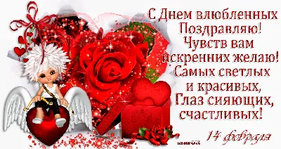 ❤️ Смешное и забавное поздравление с Днем Влюбленных 2023🌹 - YouTube