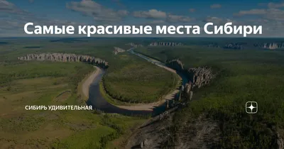 ТОП-15 известных национальных парков и заповедников России — Суточно.ру