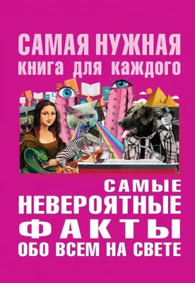 Самые необычные дома в мире