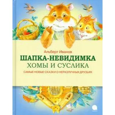 Family Tree - Самые новые книги этой весны для дошкольников, младших  школьников и подростков