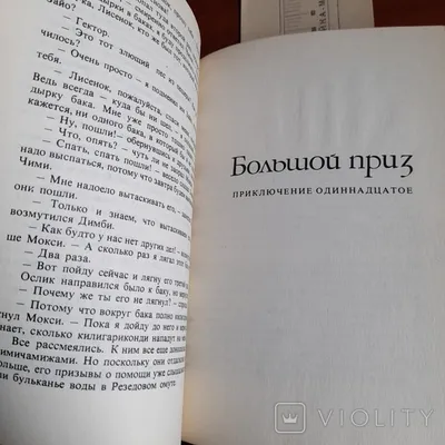 Самые новые приключения Хомы и Суслика Издательство Акварель 4460057 купить  за 72 600 сум в интернет-магазине Wildberries