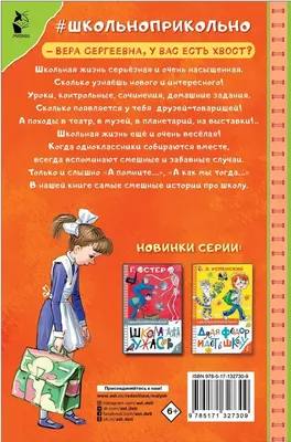 Книга АСТ Самые лучшие сказки Коты мои друзья купить по цене 585 ₽ в  интернет-магазине Детский мир