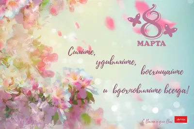 Поздравление с 8 марта: лучшие пожелания и картинки для женщин - Радіо  Незламних