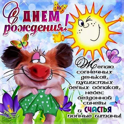 Поздравление с Днем рождения брату: своими словами, стихи для брата – Люкс  ФМ