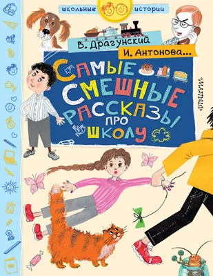 Самые лучшие английские сказки: заказать книгу в Алматы | Интернет-магазин  Meloman