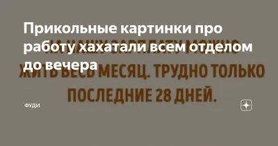 плохое зрение / смешные картинки и другие приколы: комиксы, гиф анимация,  видео, лучший интеллектуальный юмор.