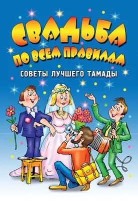 Самые свежие анекдоты. Смешные до слез! – скачать книгу fb2, epub, pdf на  ЛитРес