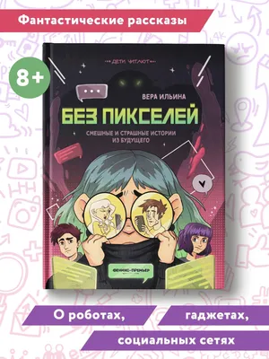 Леденящие душу собеседования: истории эйчаров / Хабр