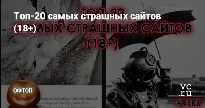 ТОП-15 самых «страшных» мест, где можно встретить Хэллоуин | Ассоциация  Туроператоров