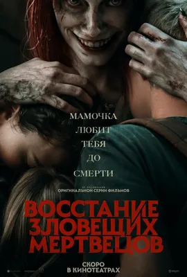 12 фильмов, которые не дадут вам спать сегодня ночью – Москва 24, 30.09.2017