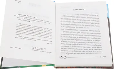 Характеристики модели Вальтер, Мокиенко \"Прикольный словарь (антипословицы  и антиафоризмы)\" — Нехудожественная литература — Яндекс Маркет