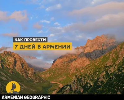 Завораживающий вид на Арарат! 🧭 цена экскурсии €30, 237 отзывов,  расписание экскурсий в Ереване
