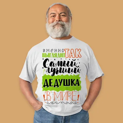Картина Самый лучший дедушка ГОРОД ПОДАРКОВ | Купить с доставкой в  интернет-магазине kandi.ru