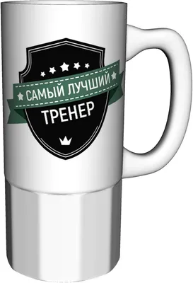 Медаль наградная Лучший Тренер — купить в интернет-магазине по низкой цене  на Яндекс Маркете