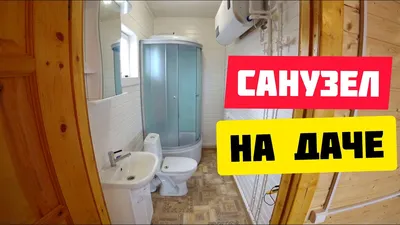 Сан узел - Cozy3d