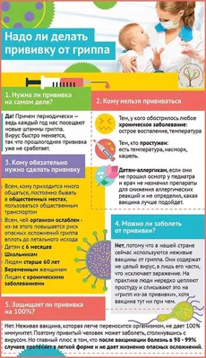 Осторожно ГРИПП!, Улётовская центральная районная больница