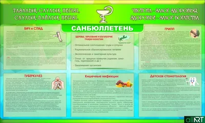 Информация в картинках по профилактике ГРИППА и ОРВИ, Горноуральская  районная поликлиника