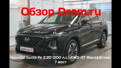 Защитный чехол AUTOSMSTUDIO 'Maxi' в багажник автомобиля для Hyundai Grand Santa  Fe (7 мест) 2013-2018, черный. Артикул TP-H5SAFEGR-MAXI-BL - купить в  Москве, фото, отзывы, доставка по всей России. Магазин Тачка.Ру