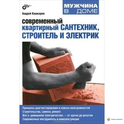 Сантехник — стоковые фотографии и другие картинки Сантехник - Сантехник,  Контроль качества, Белый фон - iStock