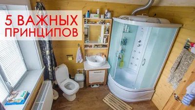Ванная комната в деревянном доме | АДС Урал Строительная компания | Дзен