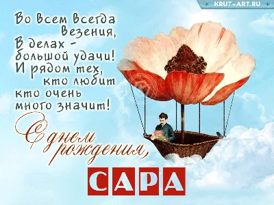 🎂 С Днем рождения, Сара! 9 сентября свой День рождения празднует правая  крайняя ЦСКА Сара Ристовска. 🎁 Мы поздравляем именинницу и… | Instagram