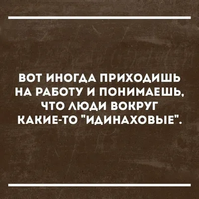 Сарказм в картинках. Выпуск 1. | Евгений Карпенко | Дзен