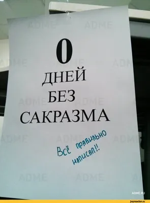 Сарказм в картинках. Выпуск 1. | Евгений Карпенко | Дзен