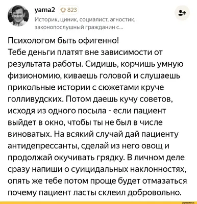 Сарказм: истории из жизни, советы, новости, юмор и картинки — Лучшее,  страница 4 | Пикабу