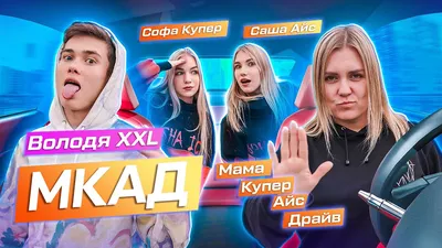 Саша Айс, Софа Купер, Кирилл Скрипник - Маски (премьера клипа) - YouTube