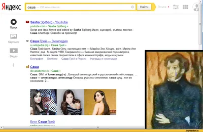 Саша Александр Фото фотографии