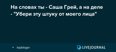 Как отец поддержал Сашу Грей в ее необычной карьере | ДИАФИЛЬМЫ | Дзен