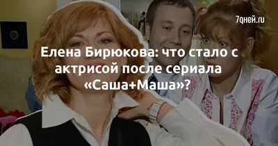 Саша+Маша (сериал, 2002, 5 сезонов) — Фильм.ру