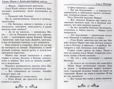 Мука пшеничная общего назначения Саша+Маша, ГОСТ, 2 кг — Купить по выгодной  цене в интернет-магазине С.Пудовъ