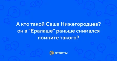 Нижегородские актёры снялись в американском фильме — как отреагируют  «патриоты»? - Заметка - Колсар