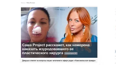 Саша Project — все статьи и новости - Страсти