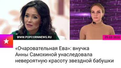 Каждый день дядя Дима»: ветреная Самохина не стеснялась даже мужа и дочери