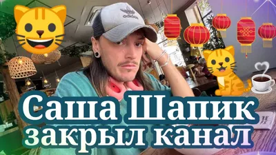 Украинский блогер Саша Шапик, о котором мы писали ранее, заявил в Periscope  о том, что его девушка, Татьяна Ткачук, беременна... | ВКонтакте