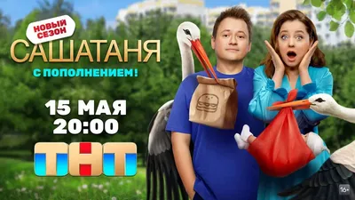 Сериал «СашаТаня» — пропаганда обмана, алкоголизма и разврата | Пикабу