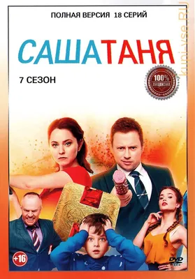 Актер сериала «САШАТАНЯ» рассказал о том, почему взял творческий псевдоним  - МК Барнаул