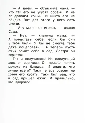 Комикс Саша и Томкруз. Том 1, У викингов - купить в ТД Эксмо, цена на  Мегамаркет