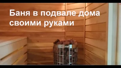 Сауна в квартире: как оборудовать и согласовать — Rmnt.ru